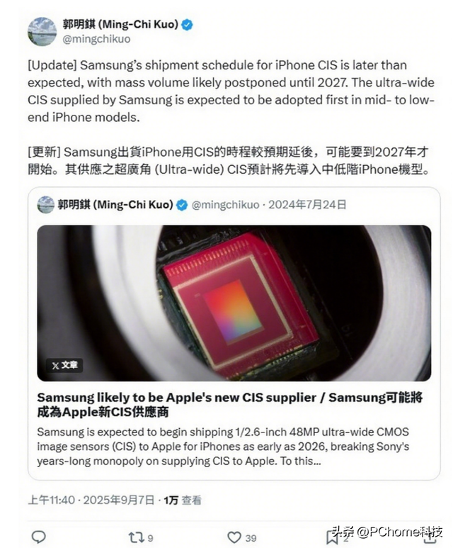 郭明錤称苹果9月10日推出AirPods Pro3，明年配备IR红外摄像头