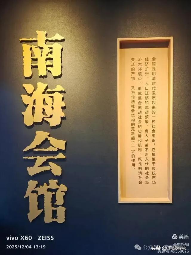 米市胡同里的百年潮音——参观北京康有为故居记|申艳娟