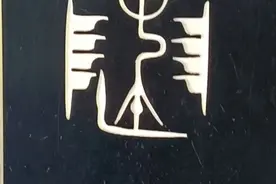 《姓氏起源》之——陈姓，舜帝后裔，得姓始祖陈胡公满，以国为姓图片
