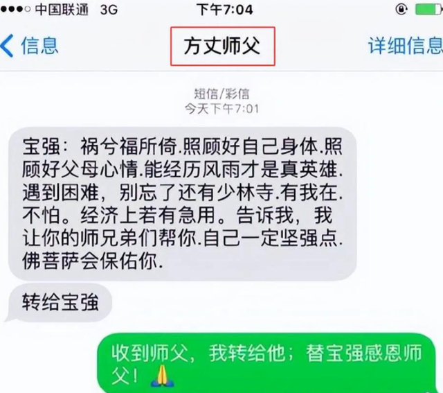 王宝强也没想到，释永信毁灭牵出前妻马蓉旧事，自己差点“垫背”