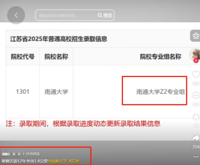 笑麻了！江苏考生寒窗苦读12年考出家门1.4公里，4分钟就到学校了