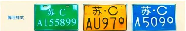 10月1日起，3种临时号牌将失效！还有3类放心骑，上路不罚不扣