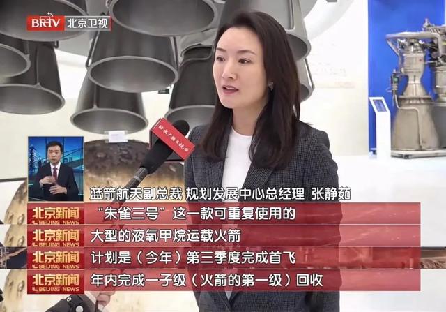 美媒关注朱雀二号发射失败，影响有多大？更强大的朱雀三号将首飞