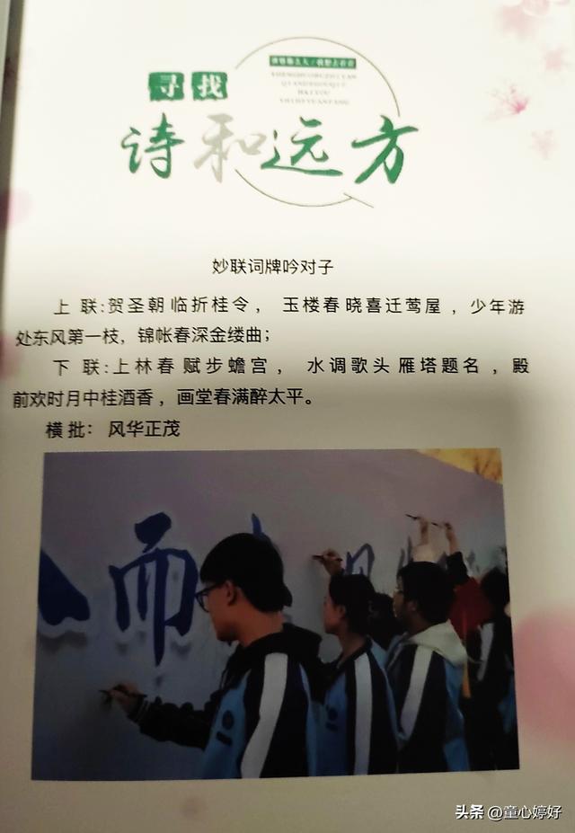 春日寻韵 笔墨寄情