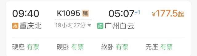 准备抢十一高铁票!最快5.5小时直达海边!