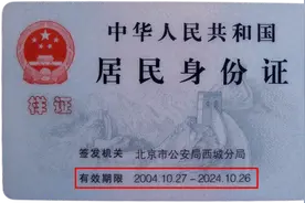 二代身份证换证高峰将至！这些人可自助办理→图片