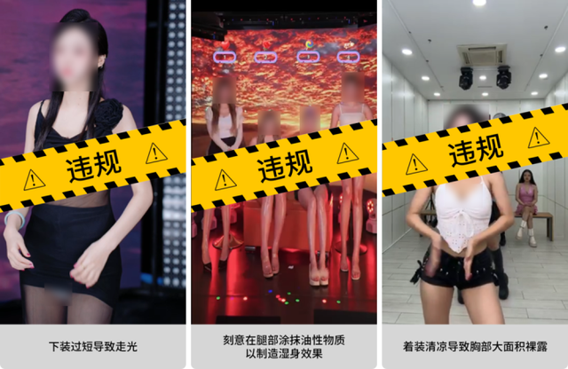下装过短、腿部抹油、田间打滚……微信处罚“小美““强哥”等多个账号