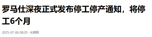 中国又一巨头暴雷，高层全失联，5名核心老板“潜逃”马来西亚
