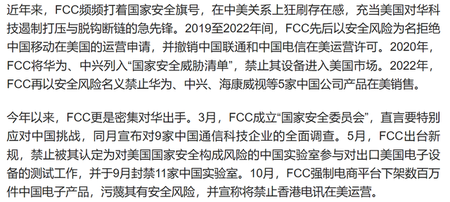 电话制裁登场！中国三大运营商被美限14天，背后的算盘比反诈更毒