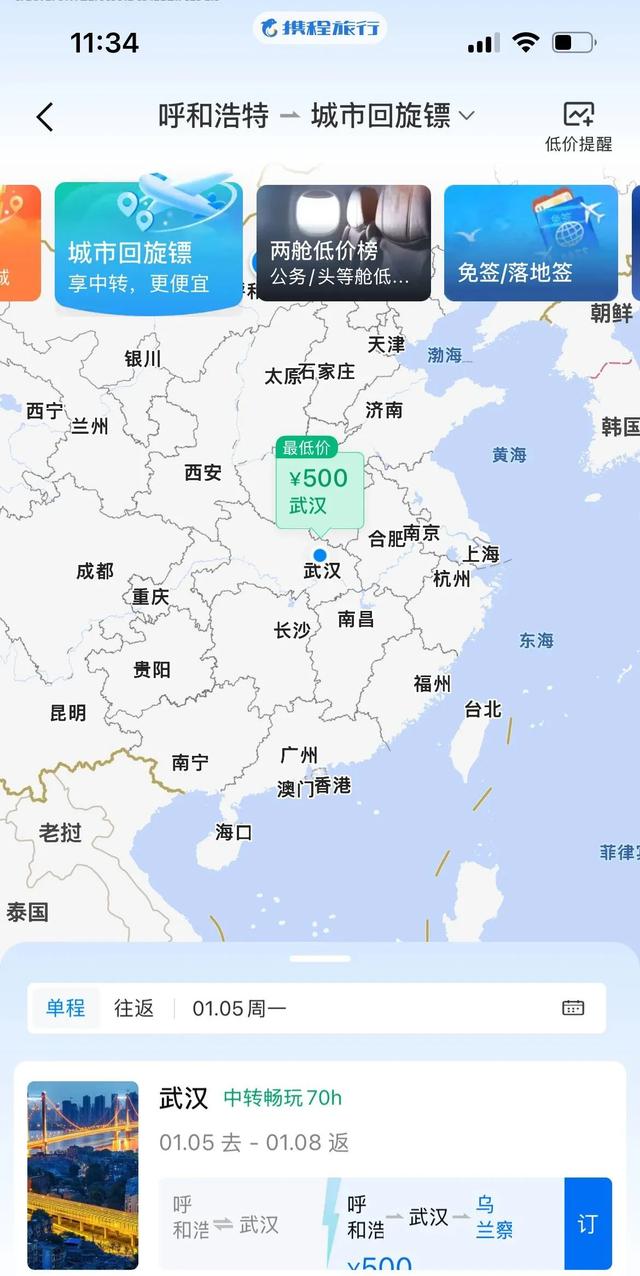 500多元,中转70多个小时!很多呼市人上瘾了,竟是为了…