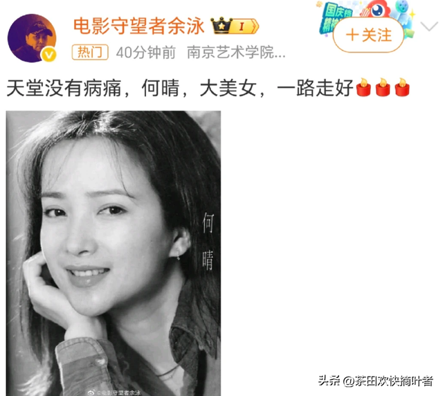 一代美人何晴离世享年61岁！六小龄童发文悼念，去世原因疑曝光