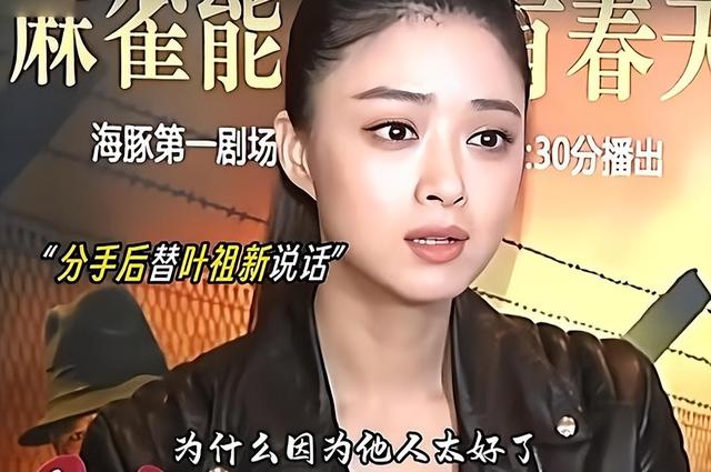 分手10年后，42岁蒋欣官宣喜讯，已是叶祖新“高攀不起”的存在