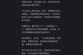 如何在飞机上搭讪空姐？看完众多网友分享，或许能给我们一些感悟图片
