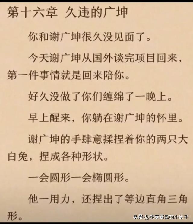 那些看了让人感觉脑壳疼的小说情节