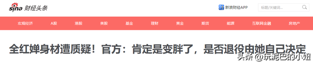 全红婵入学仅4天，被嘲发胖、没学历，官媒：退不退由她自己决定