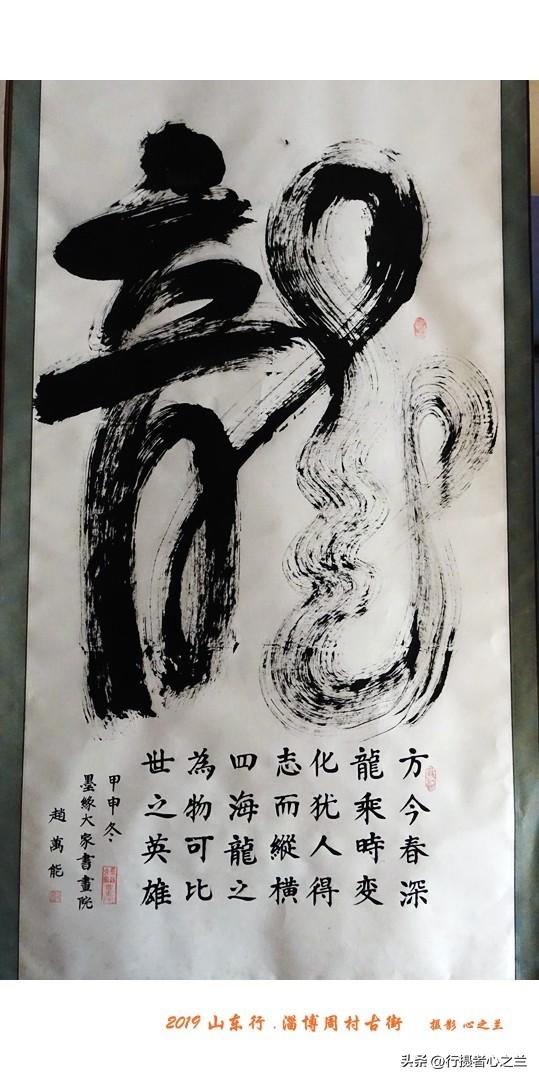山东行游影记（166）—淄博周村（一）