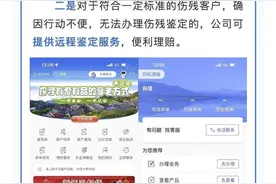 金融消保3·15|新华保险畅通线上线下服务，温暖“银发”客户心图片