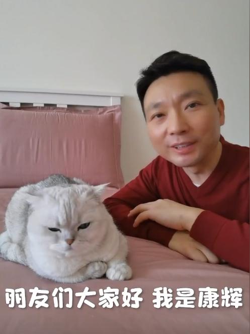 事实证明，54岁“丁克”了半辈子的康辉，早已走上了另一条大道