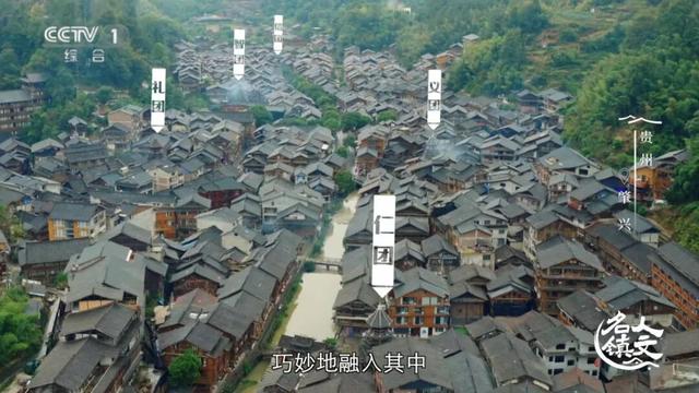 《人文名镇·贵州肇兴》将于今晚18:20在央视播出