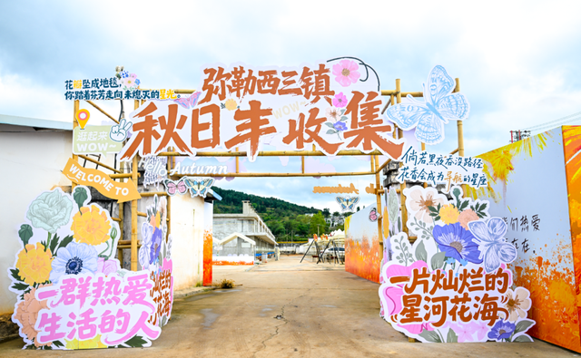 弥勒全新打卡地来袭！从早嗨到晚！离城不远~