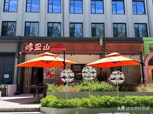 京味儿更新局丨昔日卫星厂房焕新颜，科技园变身文创打卡地