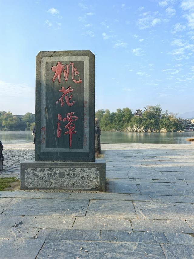 阅读江南 品味古镇|桃花潭：一首诗激荡千年余韵