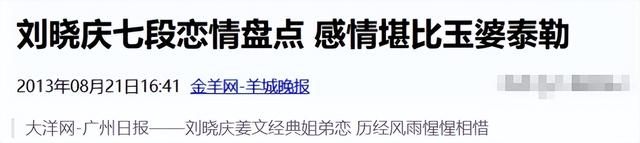 钱再多有什么用？75岁“风流妖精”刘晓庆，已经走上了另一条道路