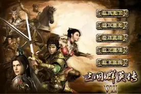 三国群英传7：除了正常文武官阶外，蜀汉名将的隐藏官职见过吗？图片