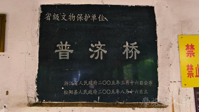 皖浙摩旅二人转——松阳普济桥篇