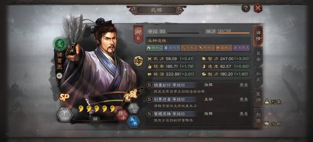 SP诸葛亮+关兴+张包北伐枪阵容蜀国黑马！低损爆头流打法详解！