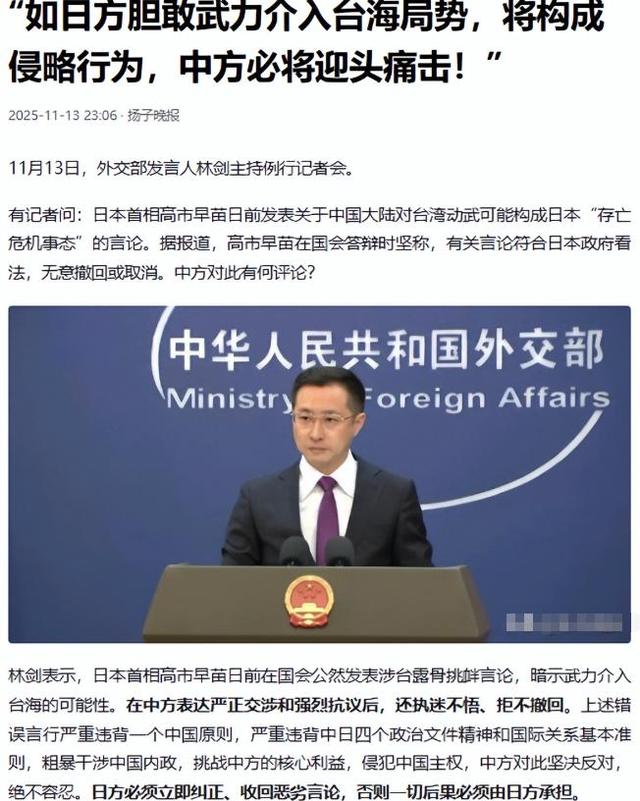 中国准备打一场反侵略战争，解放军发文，不会保证日本本土的安全