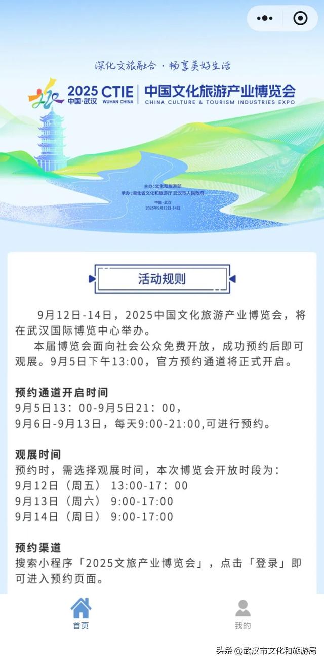 免费开放，明天13点开启预约通道！