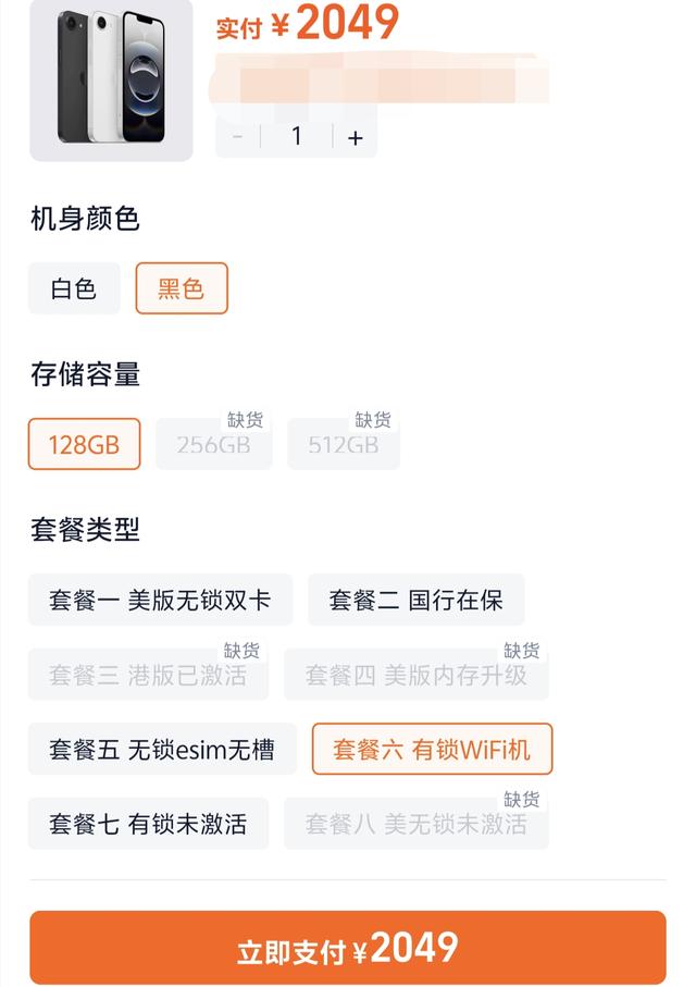 2049！iPhone17倒计时48小时 16系列价格“暴跌” 版本特殊