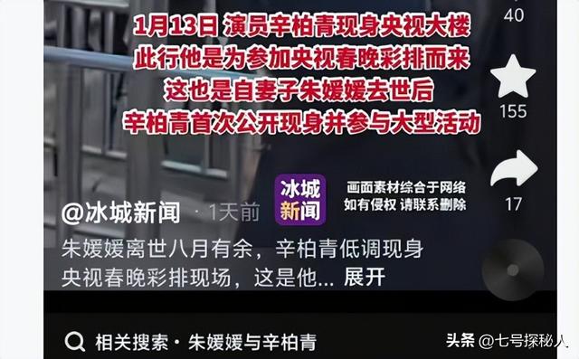 距春节不到2月，52岁辛柏青高调传出喜讯，朱媛媛终于可以放心了