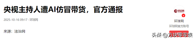李梓萌骗人背后真相大白，幕后黑手被揪，受害者不止一人