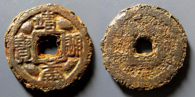 国庆节热门古钱币线上交易平台最新成交价！