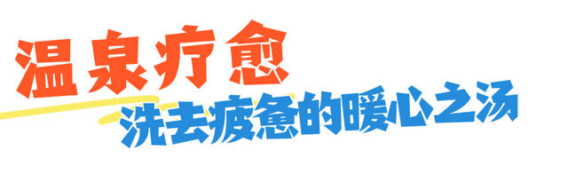 海口给长辈的舒适旅行指南