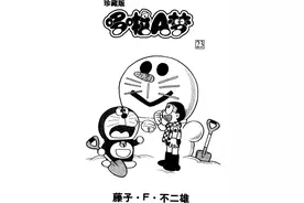 漫画赏析：哆啦A梦第二十三卷真人录像图片