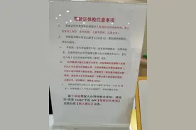 驾驶证期满更换全过程图片