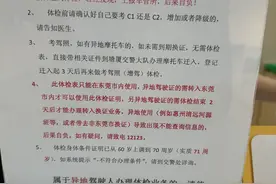驾驶证期满更换全过程图片