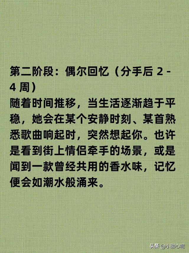 分手后，女人多久开始想你？从不适应到复合的 7个可能性