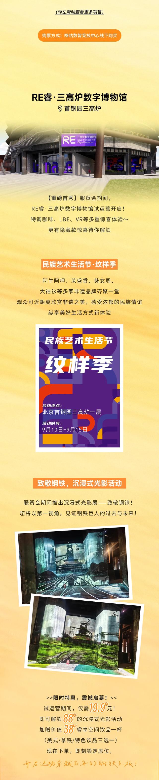 服贸会我来了 | 首钢园“会展小镇”逛展逛玩逛吃全攻略