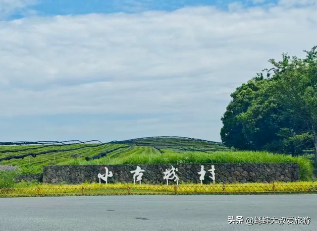 因省级文物而得名的杭州村落，夏日真好玩，周末前来，慢生活惊艳