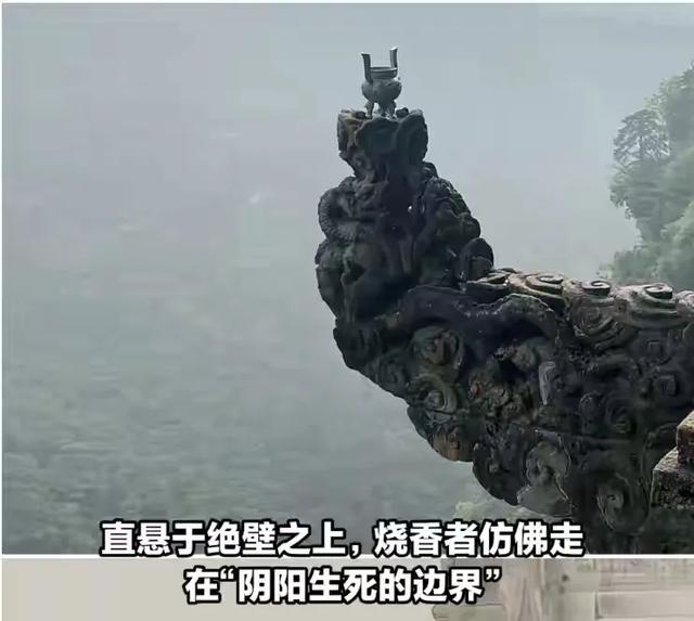 越扒越有！少林寺刚被调查，武当山也上了热搜，一个贪钱一个明抢