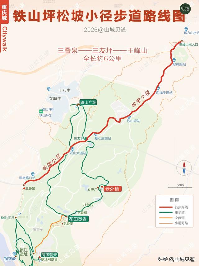 重庆铁山坪登山步道路线攻略2026