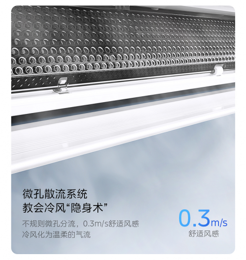 炎夏清凉新主张：美的无风感空调·云朵系列，无风感科技打造舒适生活新体验