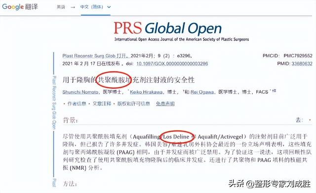 胶原水分子丰胸安全吗 2025年胶原可以丰胸吗