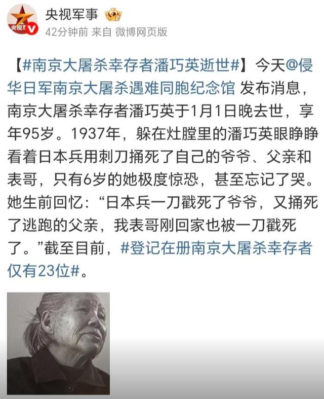 一路走好！2026年不到5天，5位名人接连去世	，最年轻的仅23岁