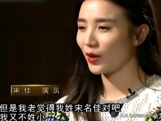 这一夜，被传“陪睡上位、知三当三”的宋佳，让整个娱乐圈沉默了