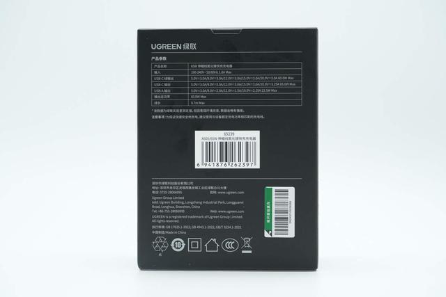 即拉即充，出门大减负，绿联65W 2C1A拉拉线氮化镓充电器拆解